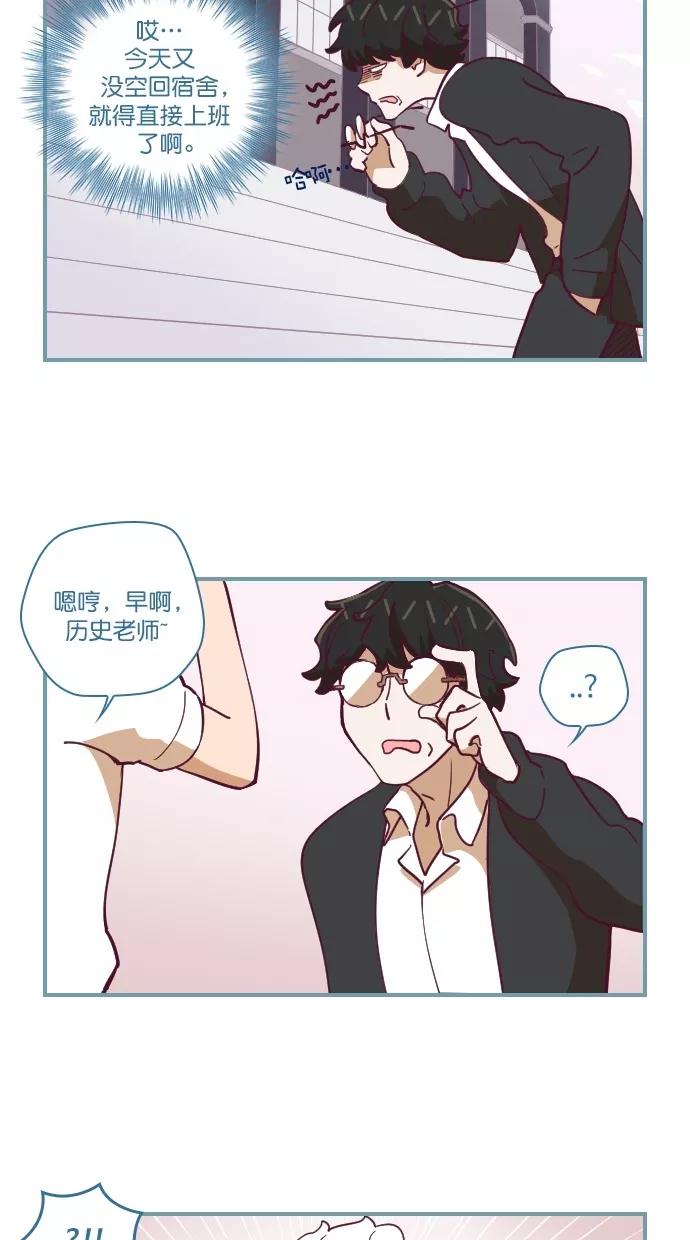 《重生高中》第69话 第2页
