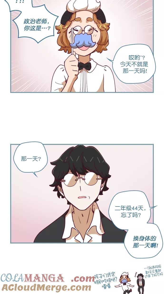 《重生高中》第69话 第3页