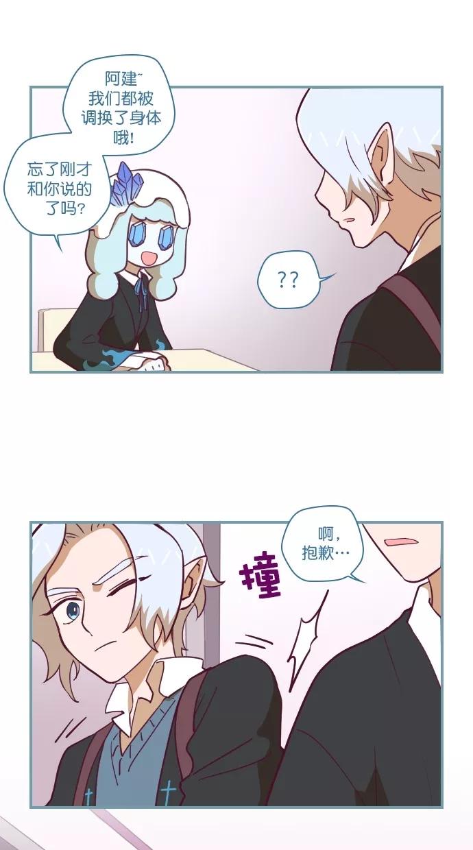 《重生高中》第69话 第26页