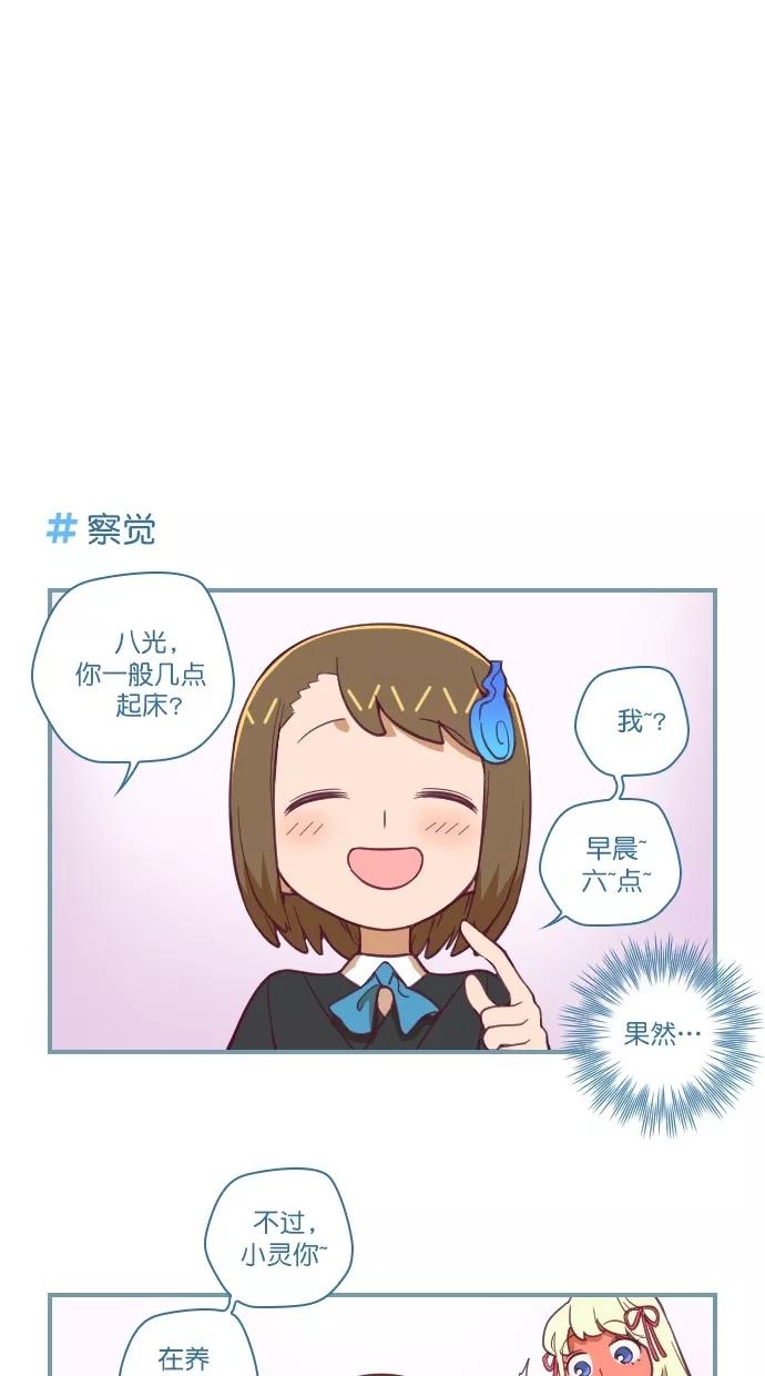 《重生高中》第69话 第20页