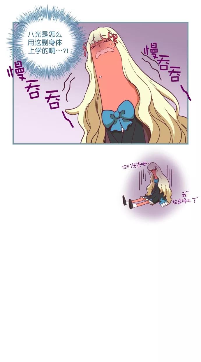 《重生高中》第69话 第14页