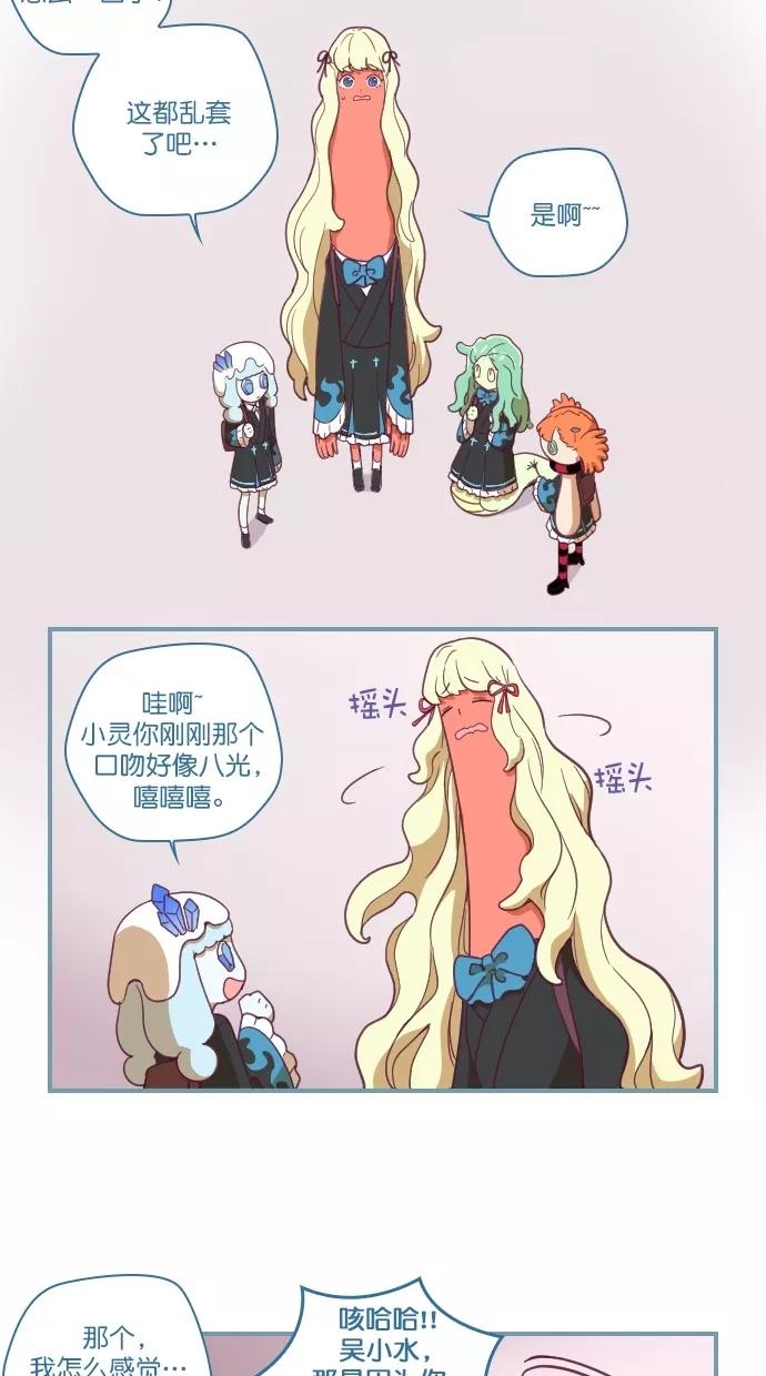 《重生高中》第69话 第10页