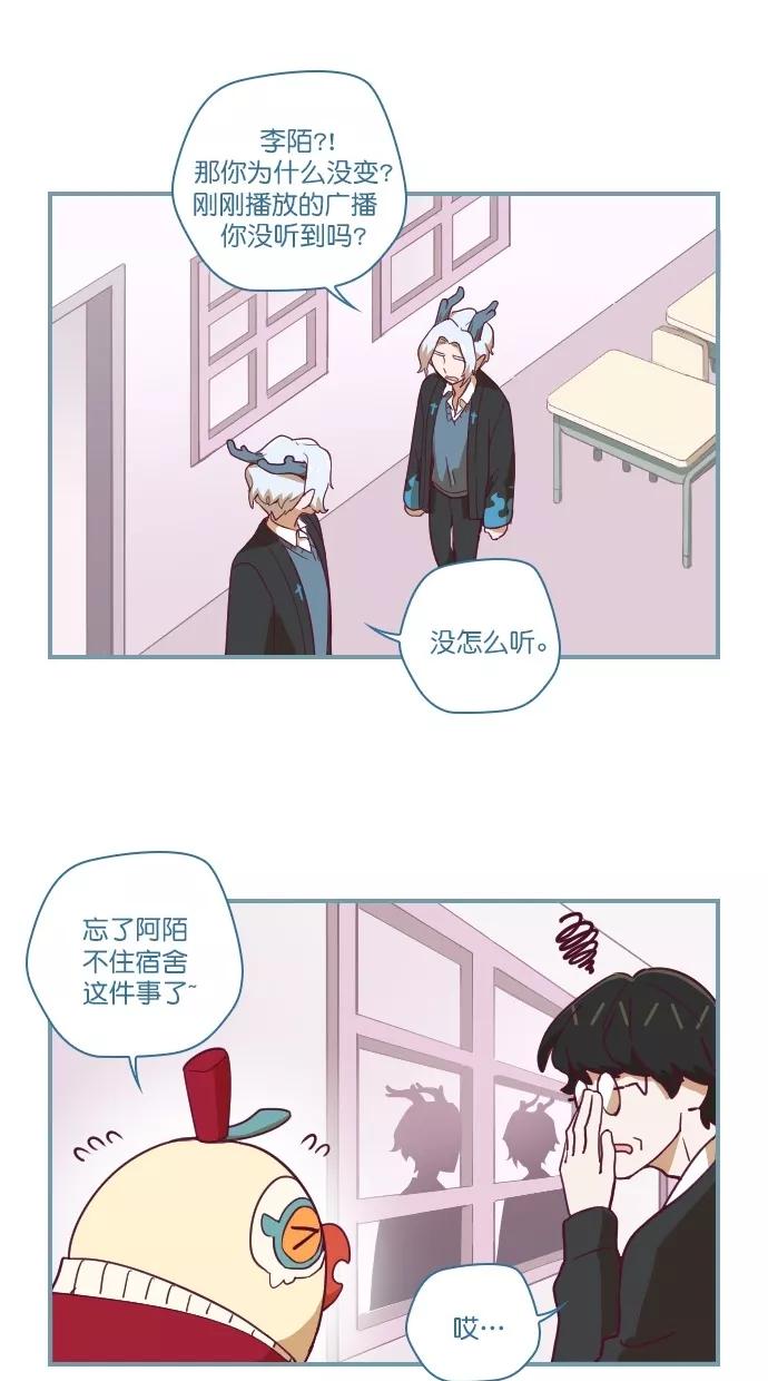 《重生高中》第70话 第8页