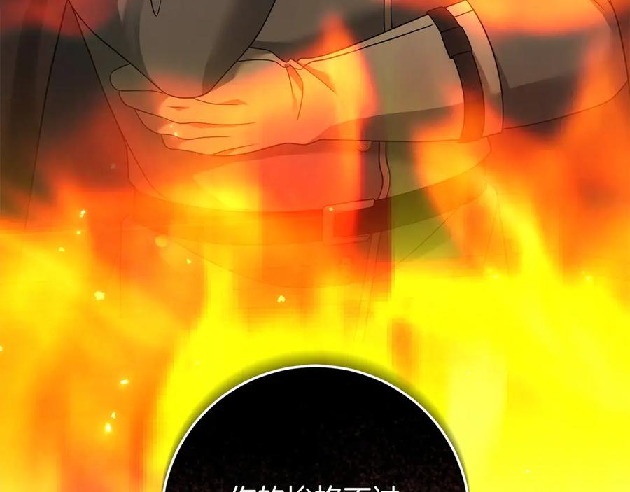 《以使者之名》第68话 模仿者 第186页