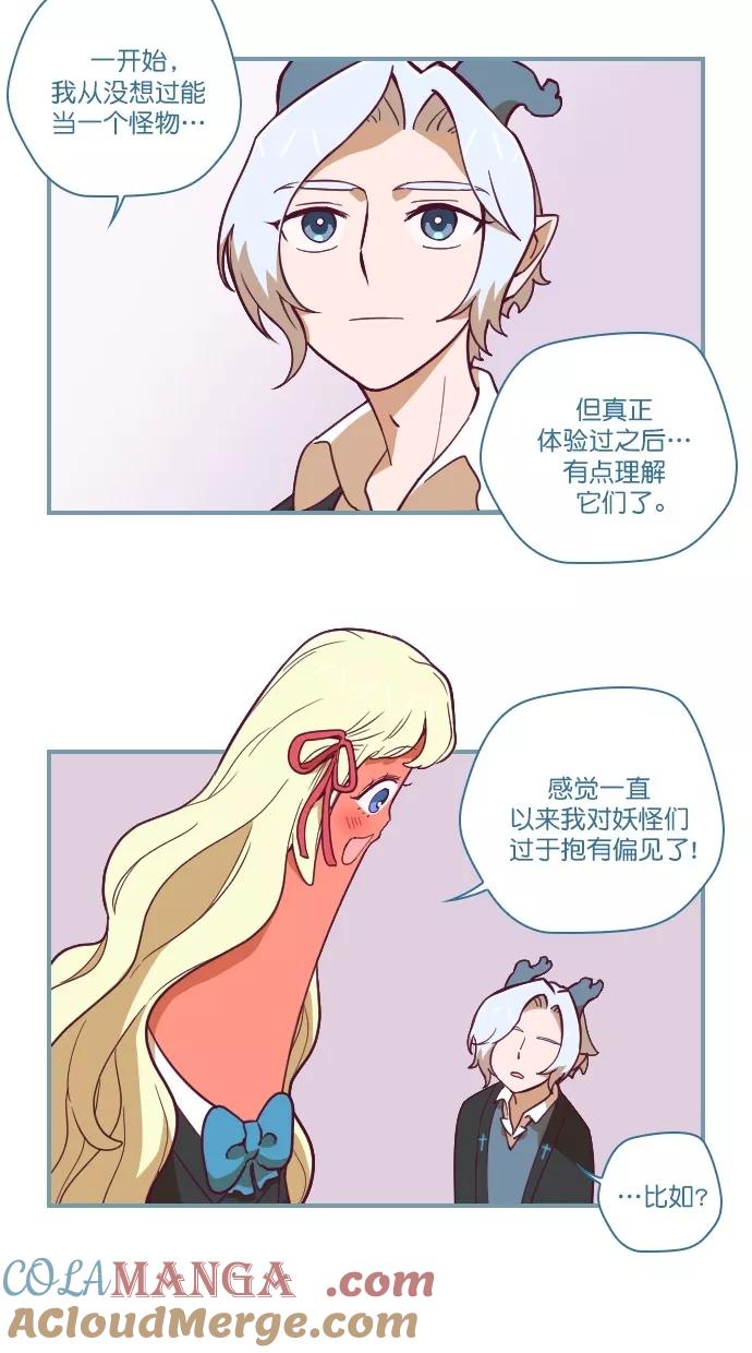 《重生高中》第70话 第21页