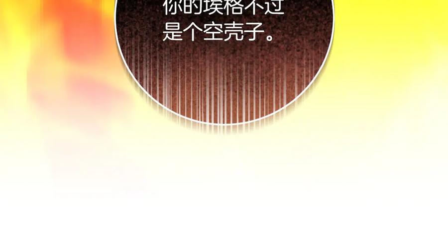 《以使者之名》第68话 模仿者 第187页