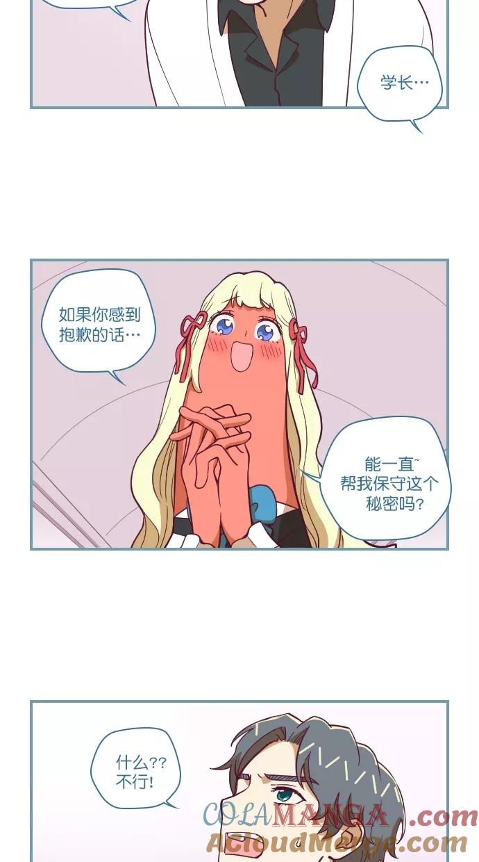 《重生高中》第70话 第13页