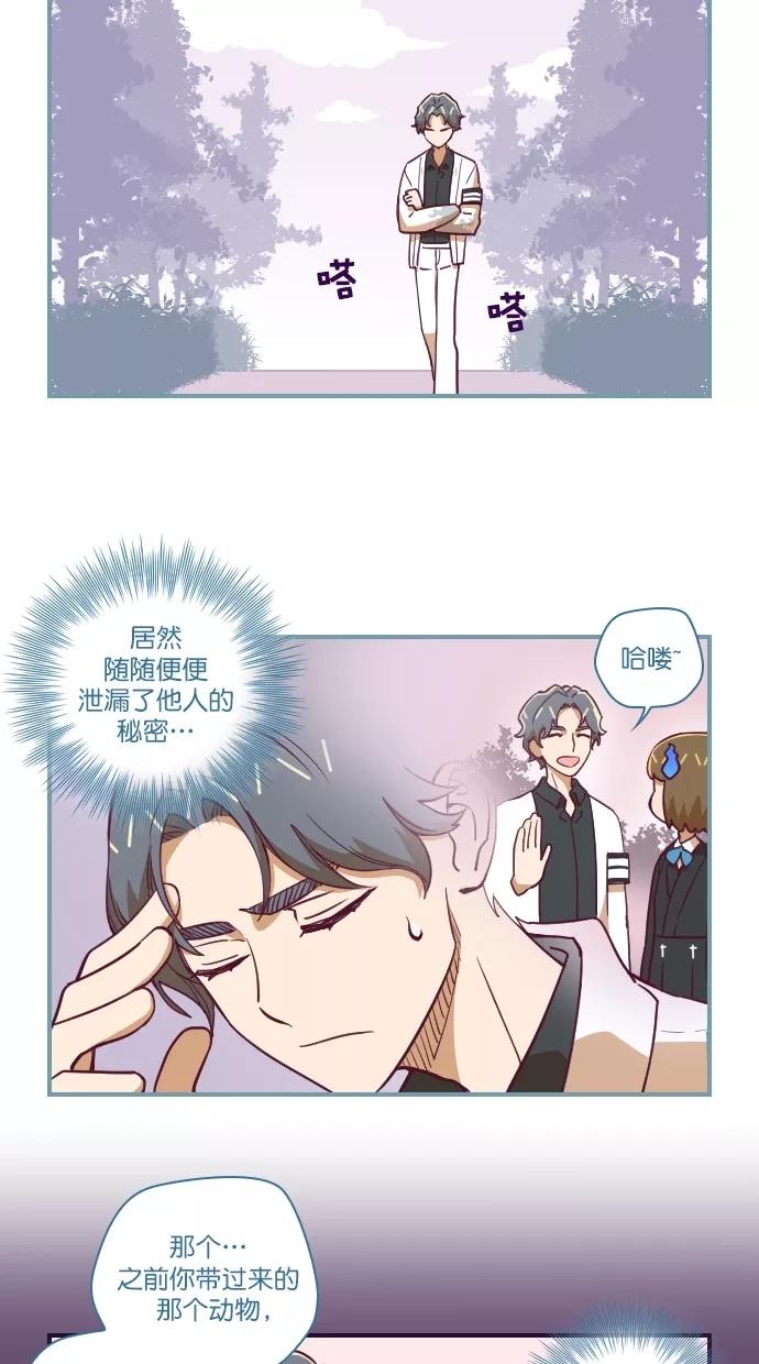 《重生高中》第70话 第2页