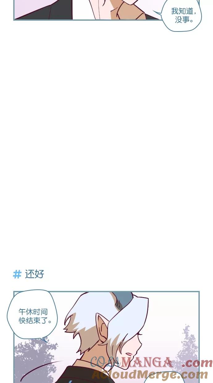 《重生高中》第70话 第27页