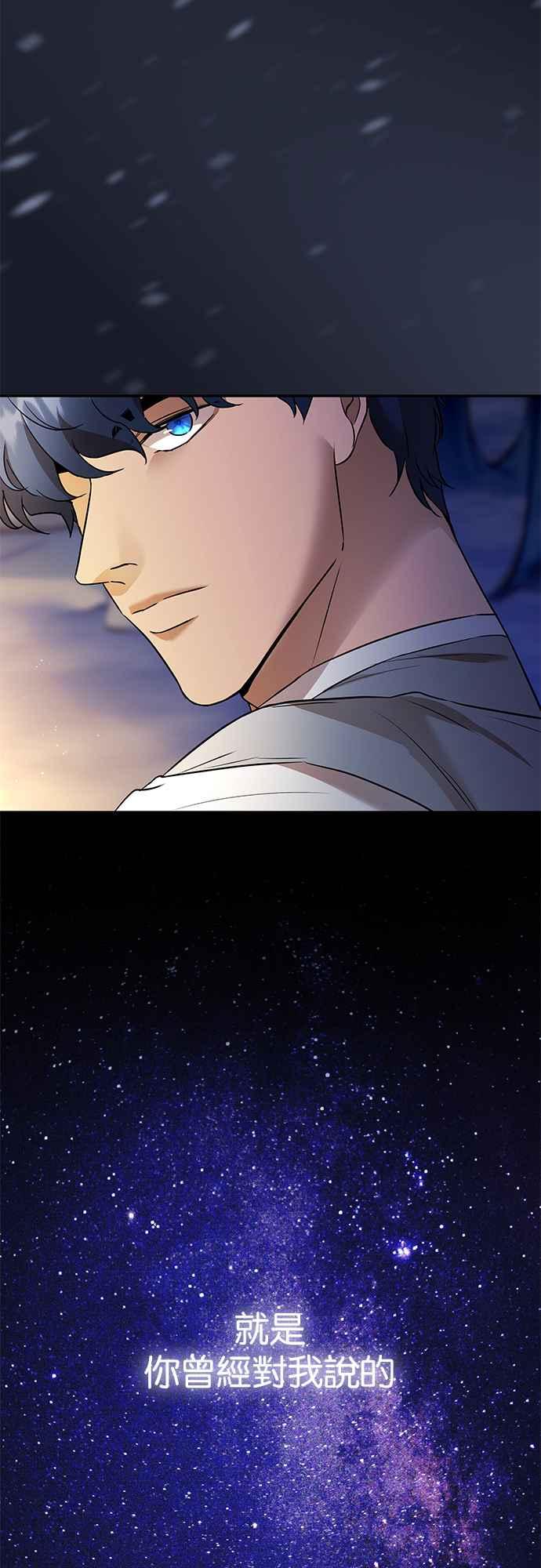 《阿加莎》[第84话] 夜深人静（4） 第33页