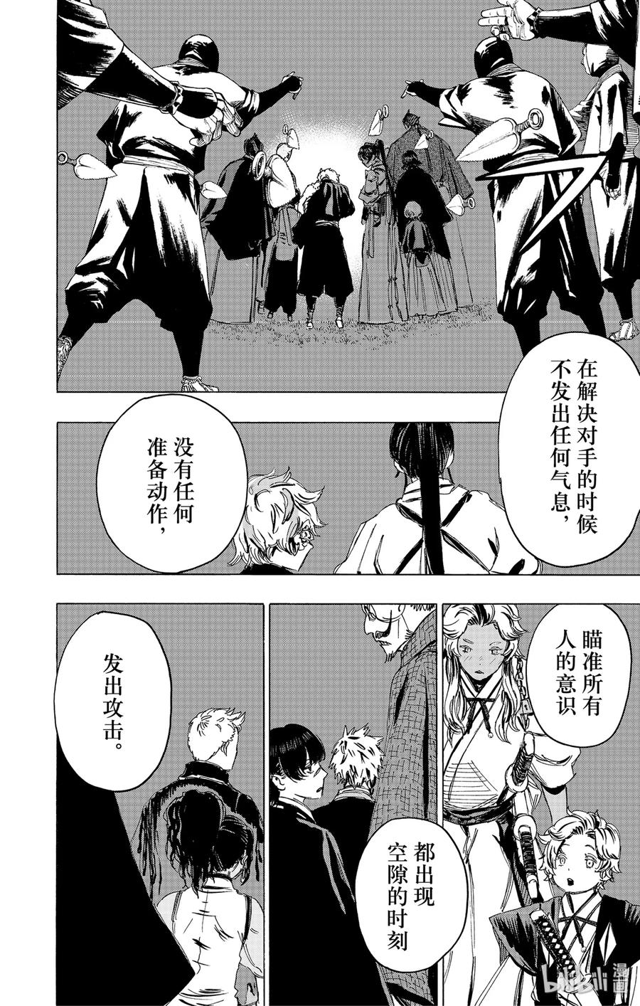 《地狱乐》99 99 第4页