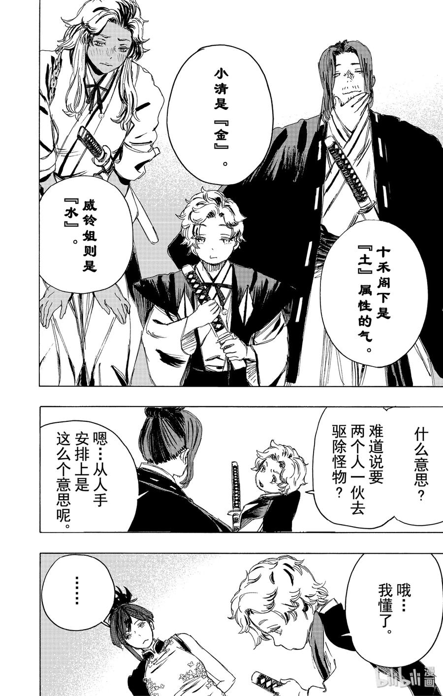 《地狱乐》99 99 第2页