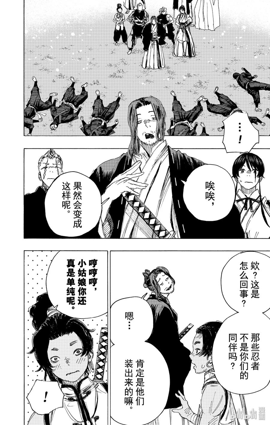 《地狱乐》99 99 第10页