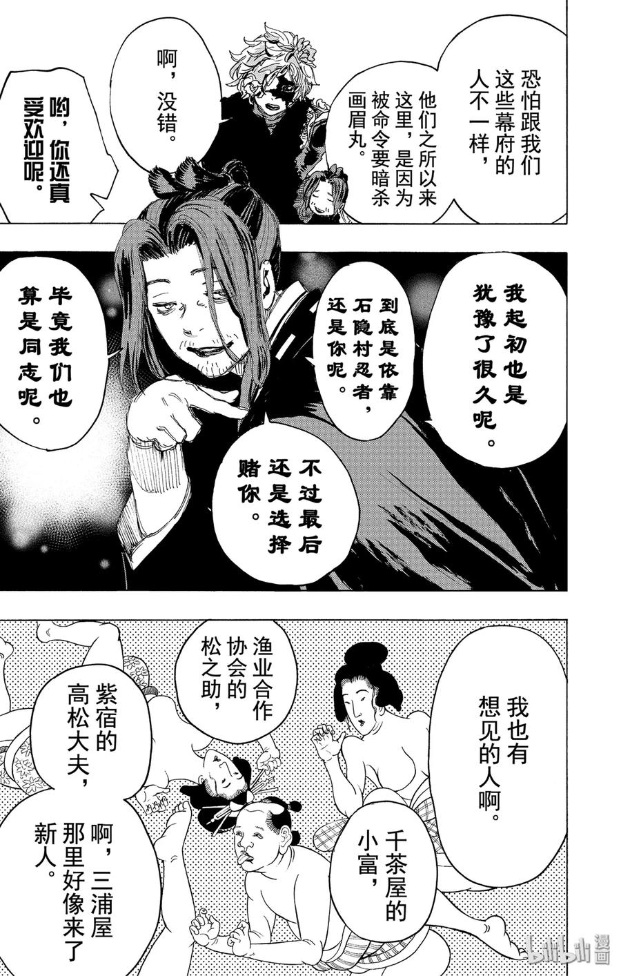 《地狱乐》99 99 第11页