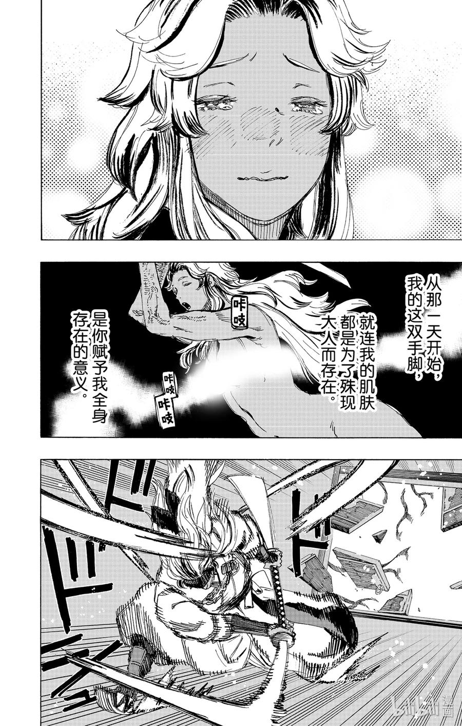 《地狱乐》100 100 第20页