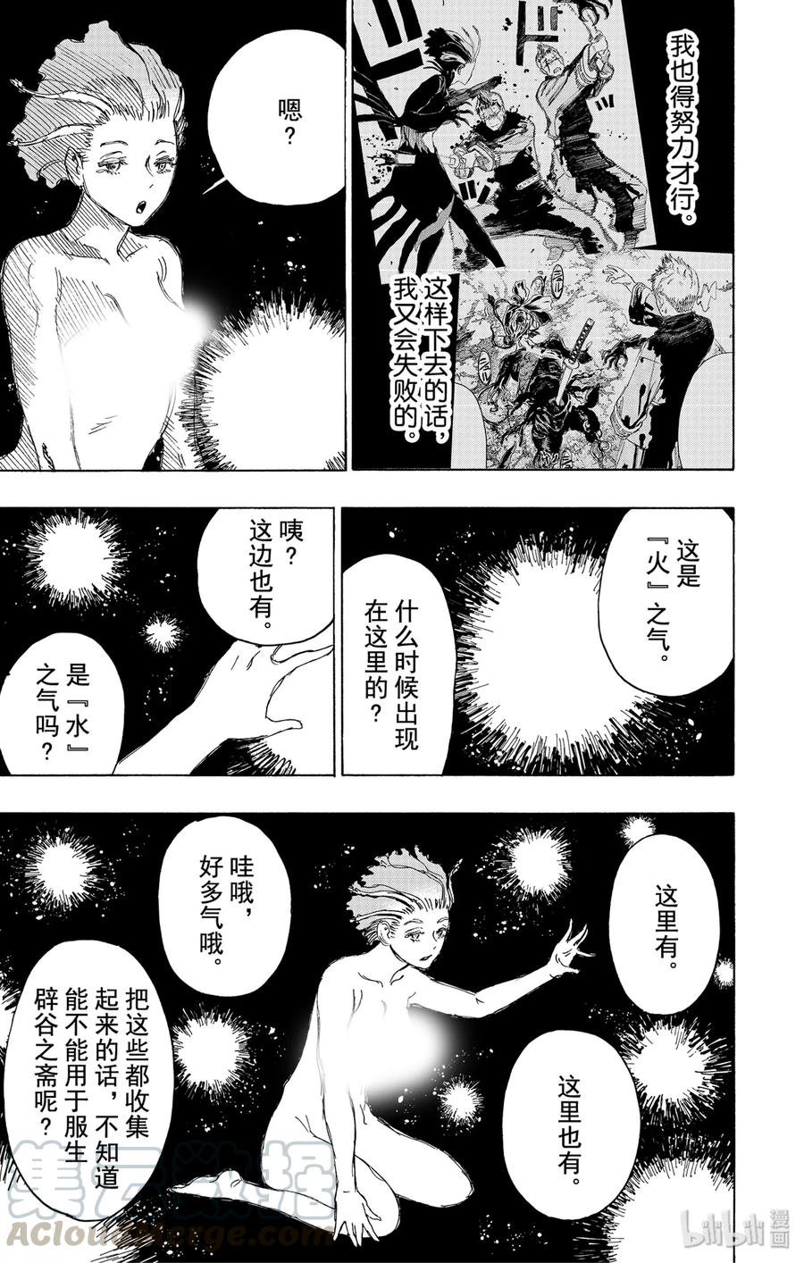 《地狱乐》100 100 第5页