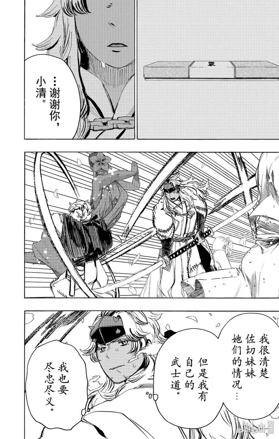 《地狱乐》100 100 第16页