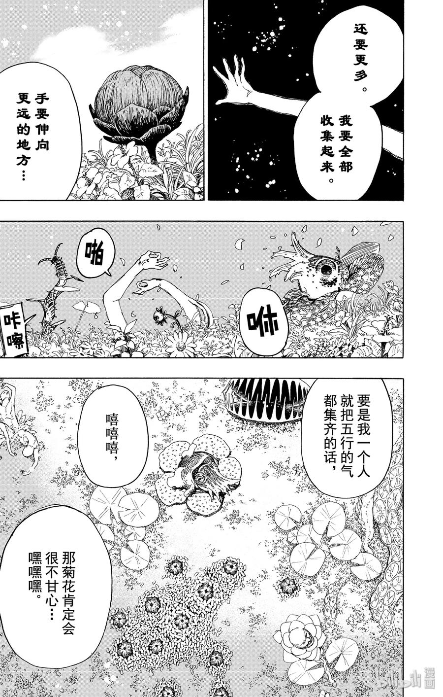 《地狱乐》100 100 第7页