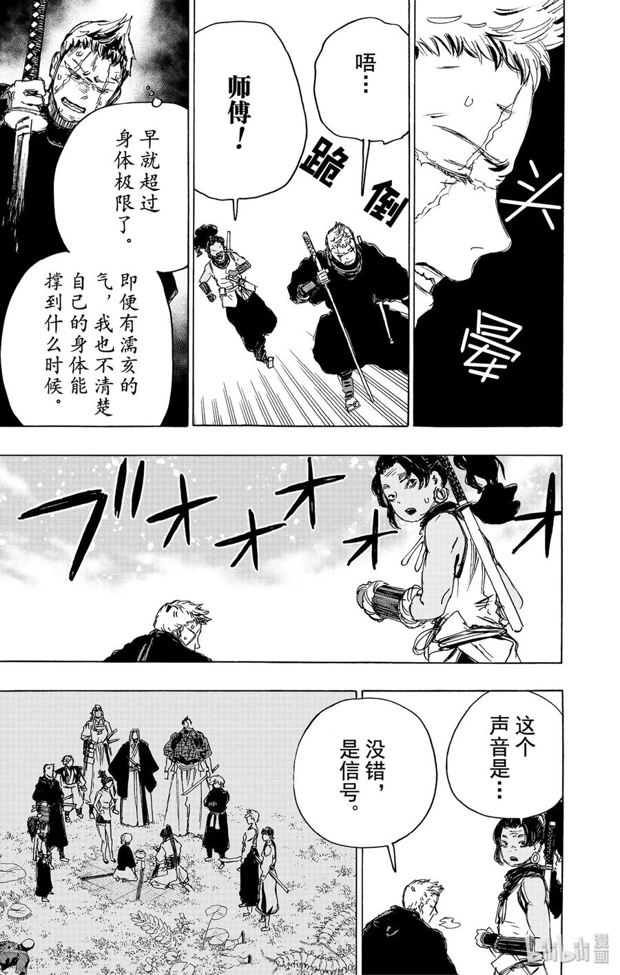 《地狱乐》101 101 第3页