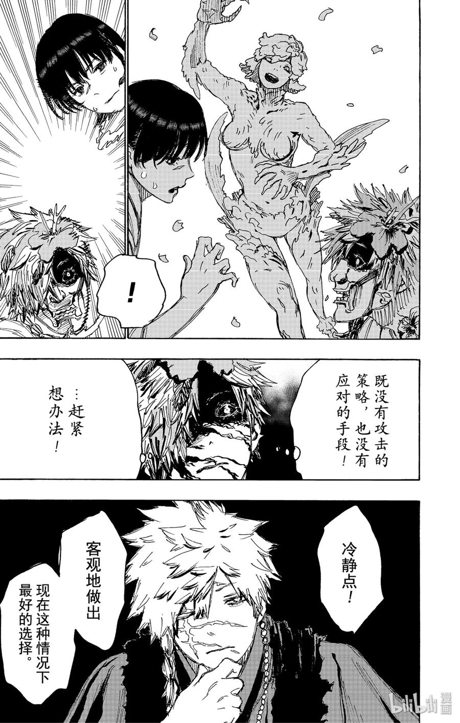 《地狱乐》102 102 第11页