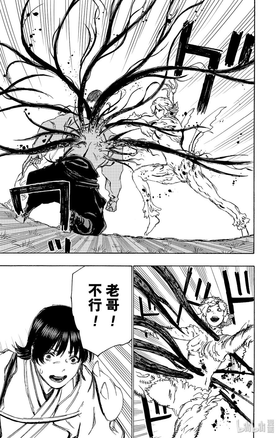 《地狱乐》102 102 第15页