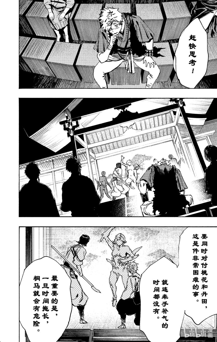 《地狱乐》102 102 第12页