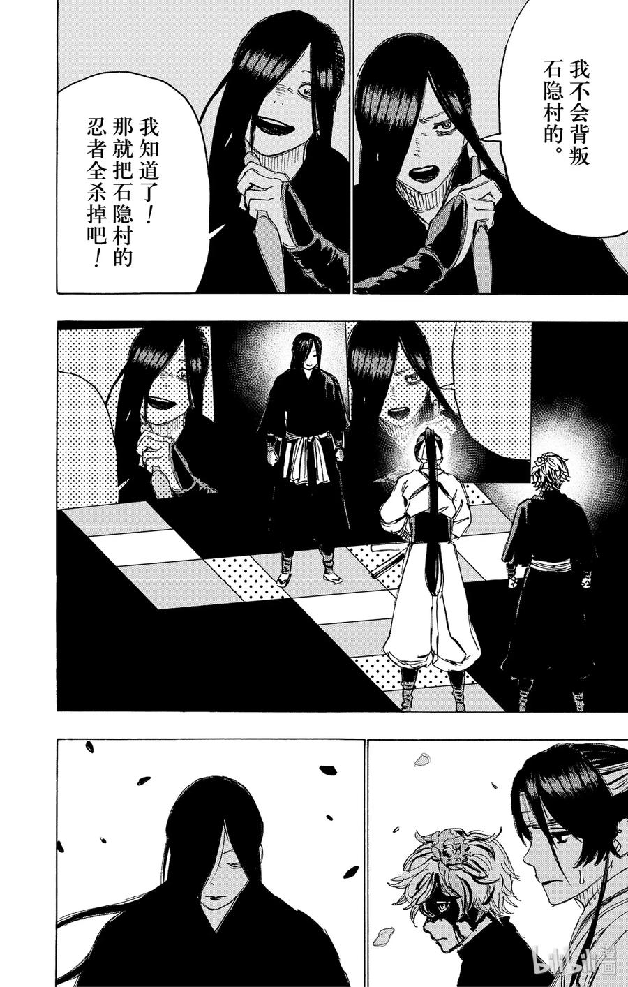 《地狱乐》103 103 第14页