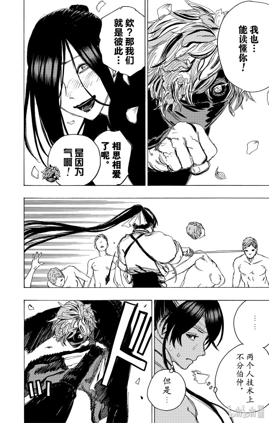 《地狱乐》104 104 第13页