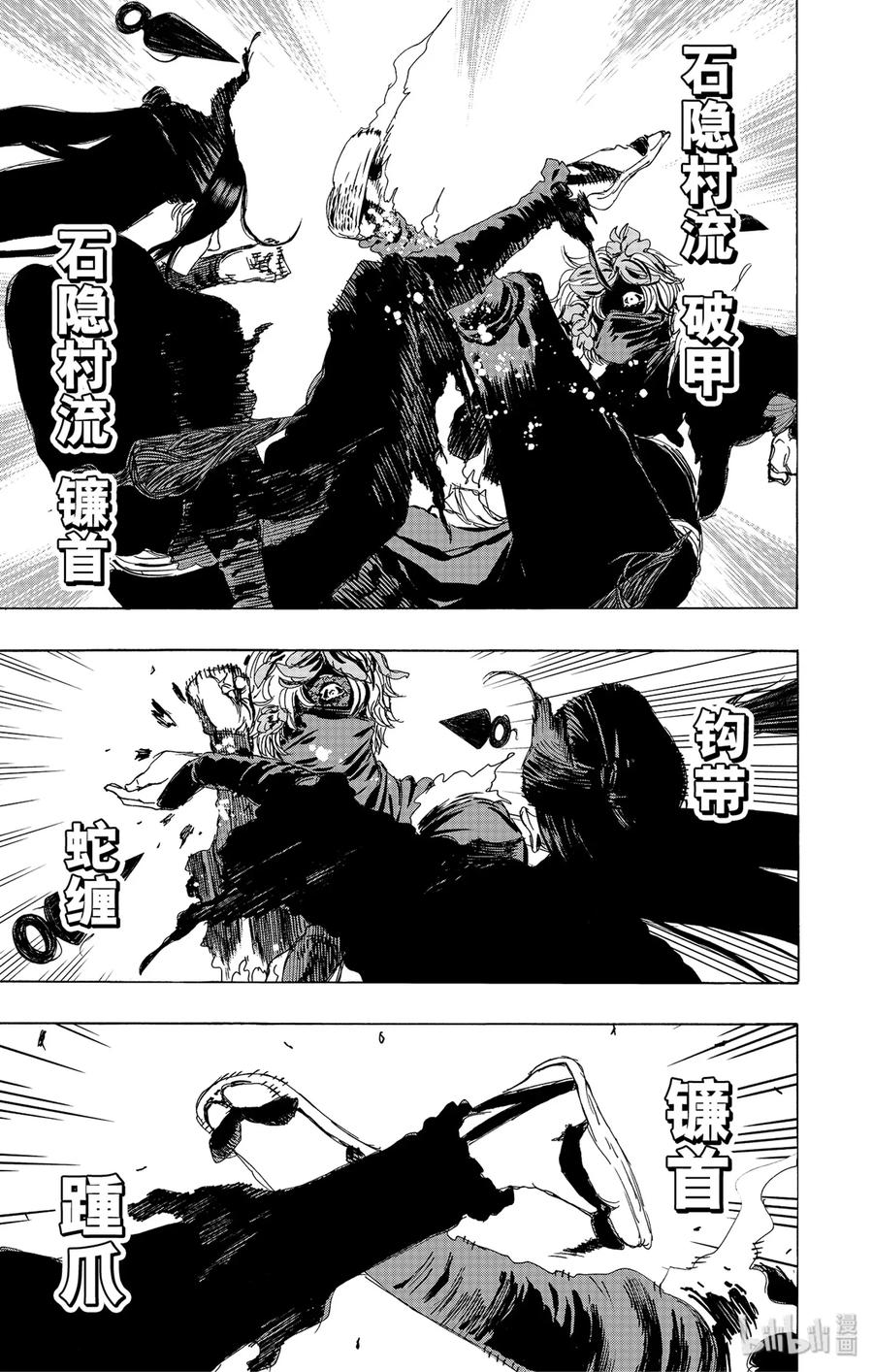 《地狱乐》104 104 第4页