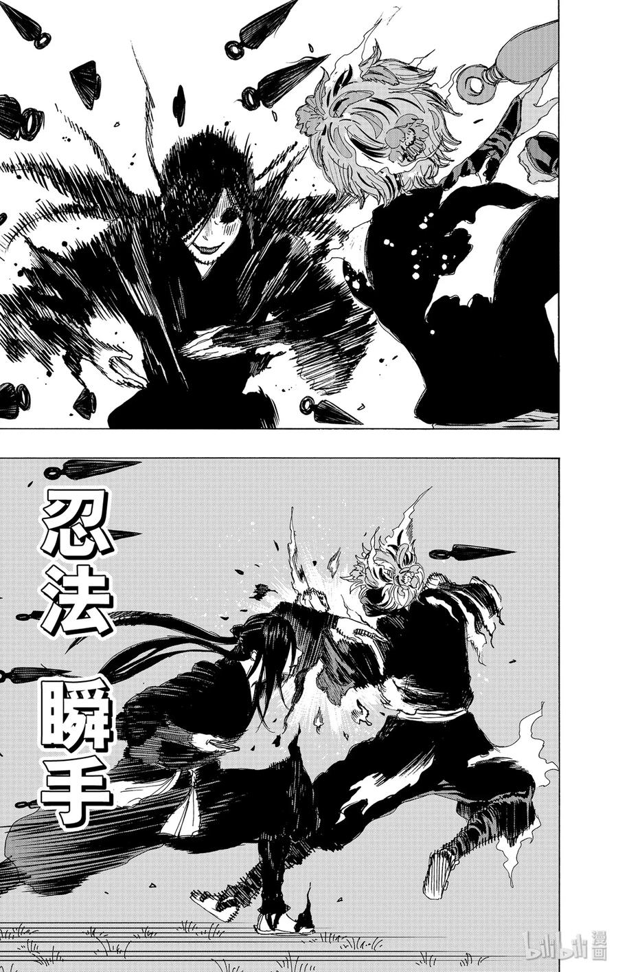 《地狱乐》104 104 第2页
