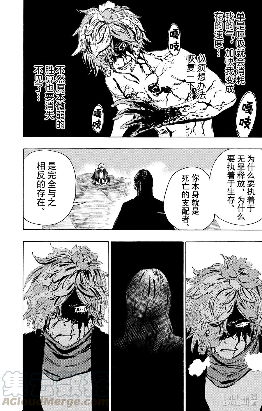 《地狱乐》105 105 第16页