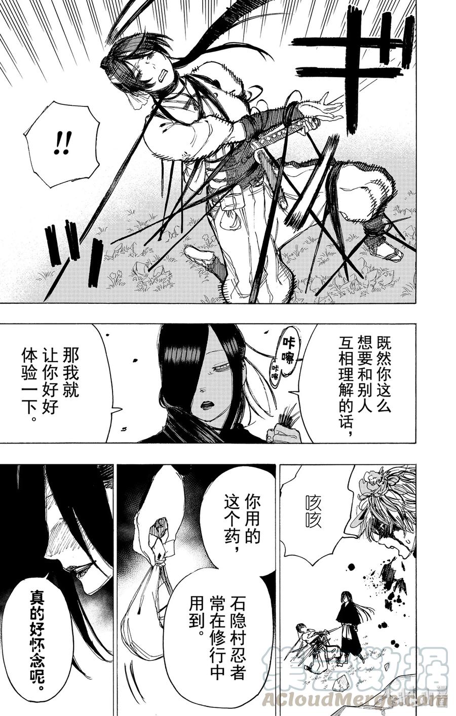 《地狱乐》105 105 第7页