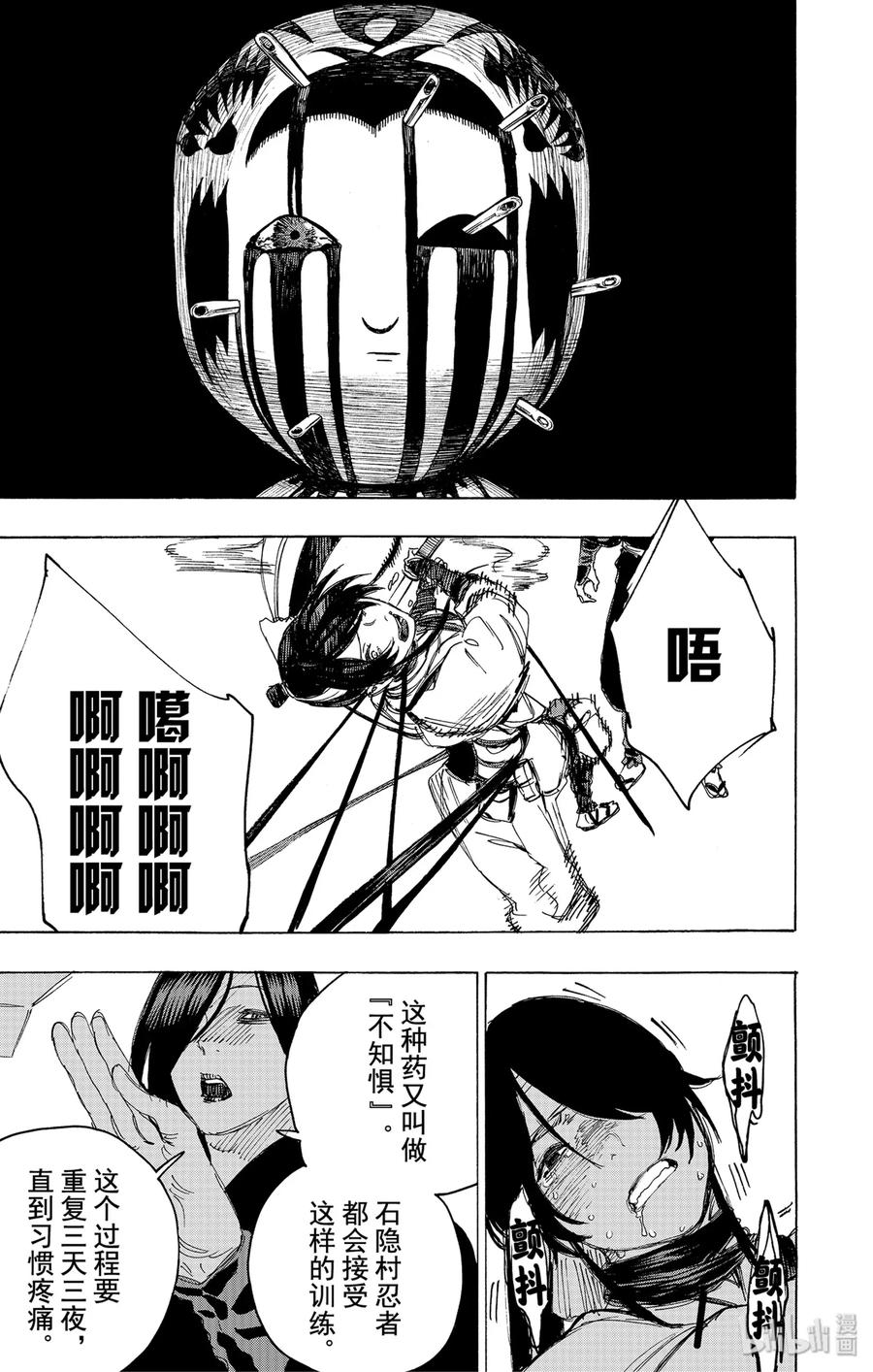 《地狱乐》105 105 第9页