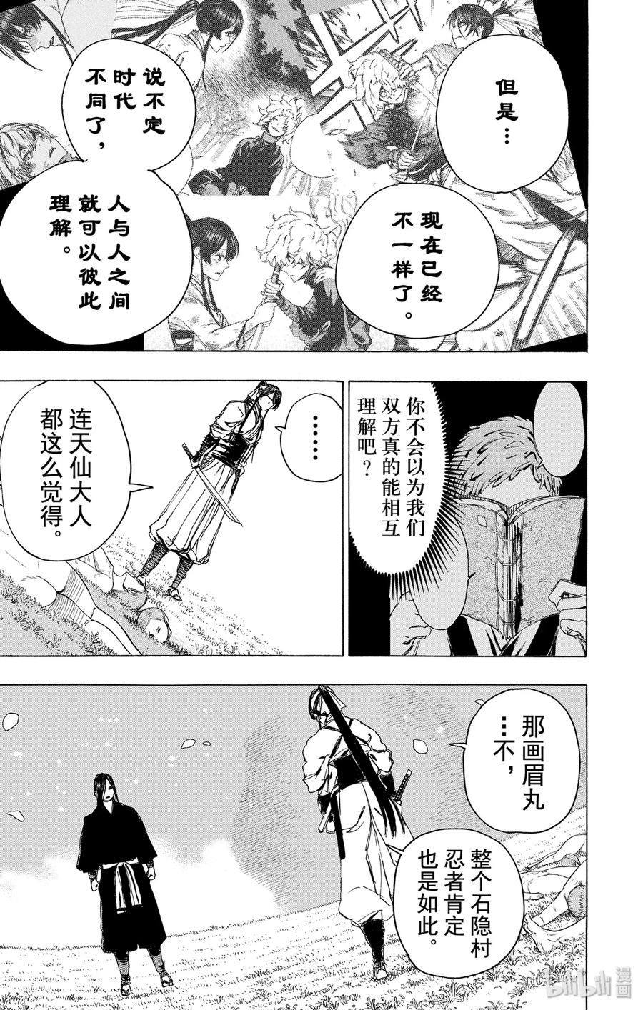 《地狱乐》105 105 第5页