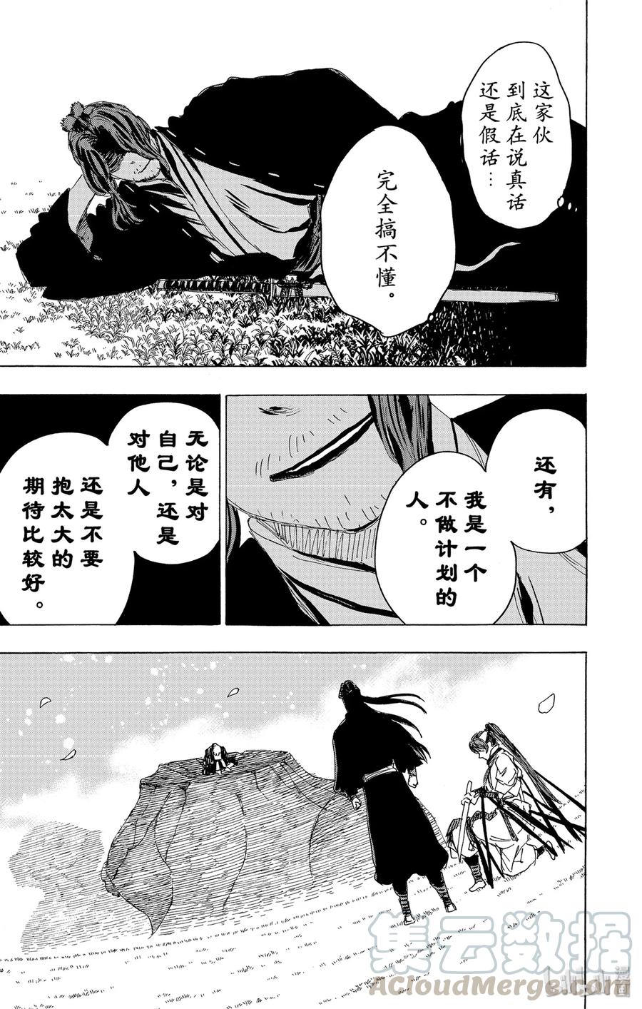 《地狱乐》106 106 第7页
