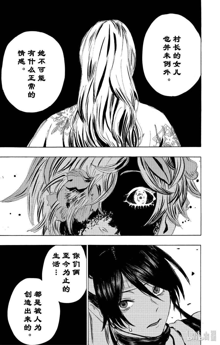 《地狱乐》106 106 第9页