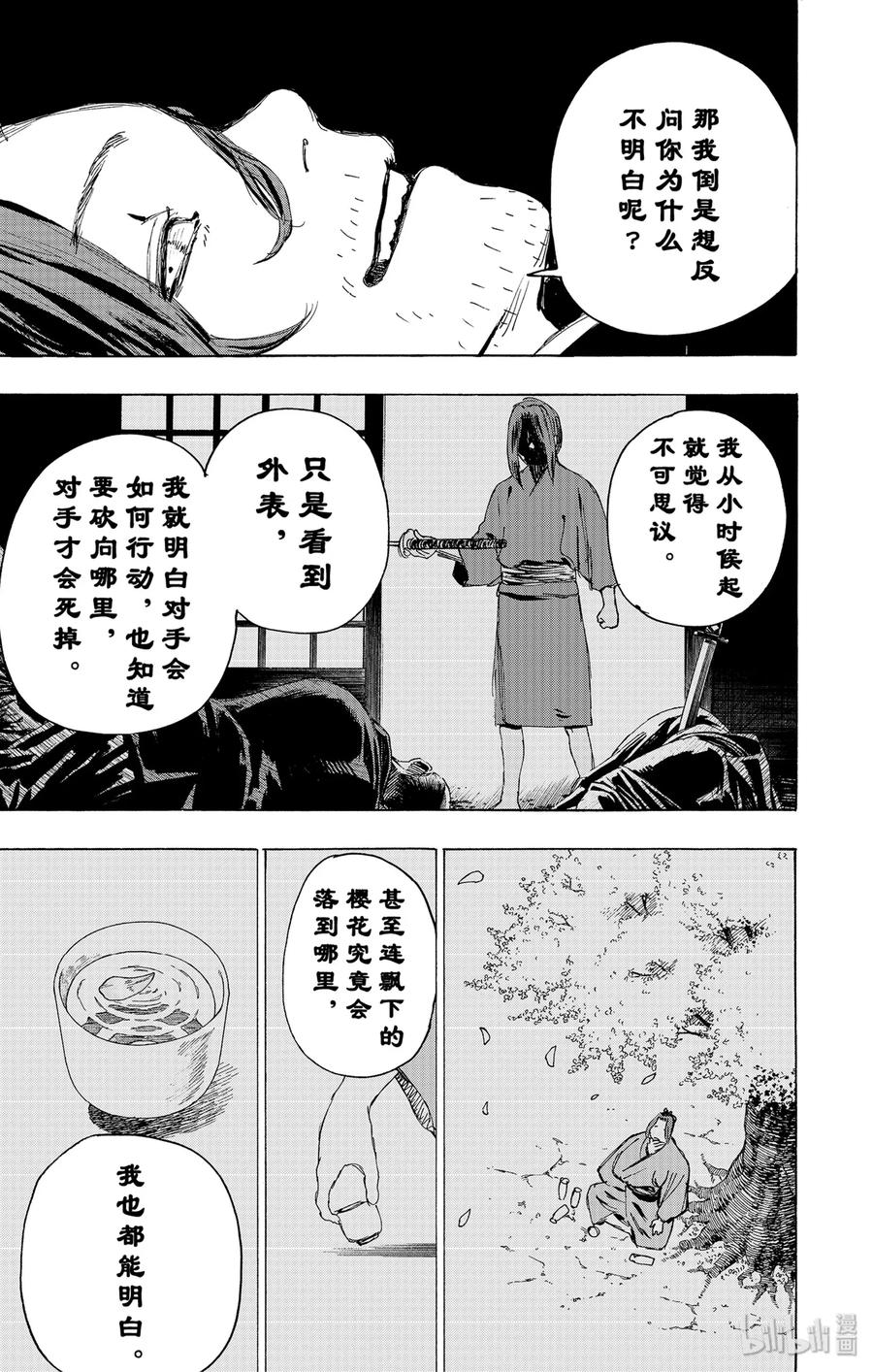 《地狱乐》106 106 第5页