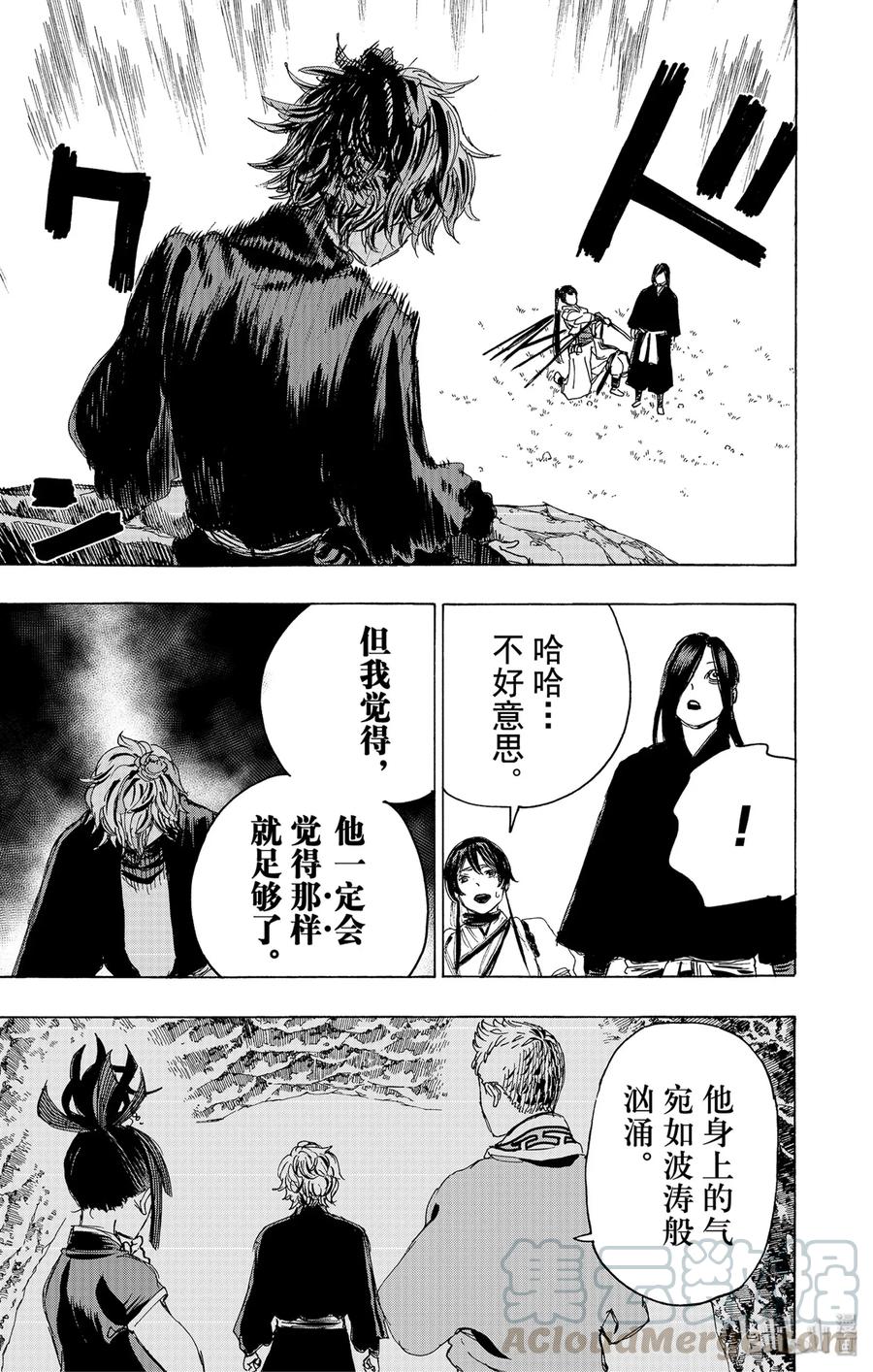 《地狱乐》106 106 第13页