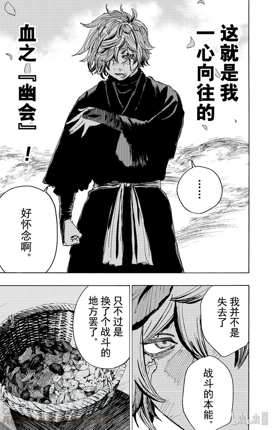 《地狱乐》107 107 第7页