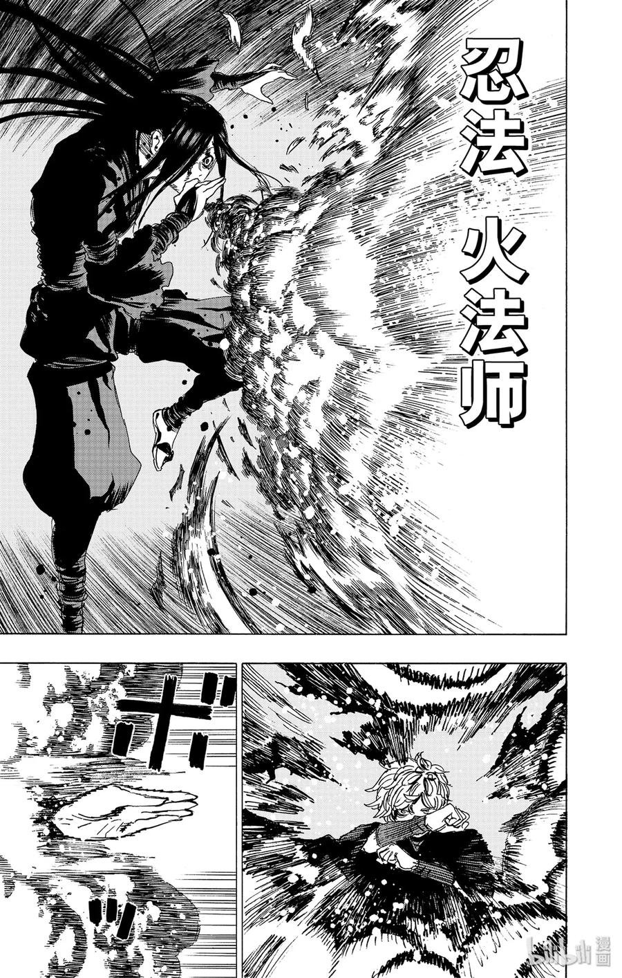 《地狱乐》107 107 第17页