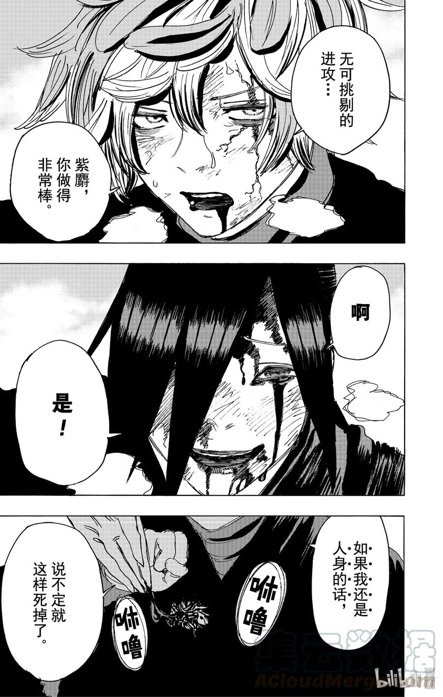 《地狱乐》107 107 第19页