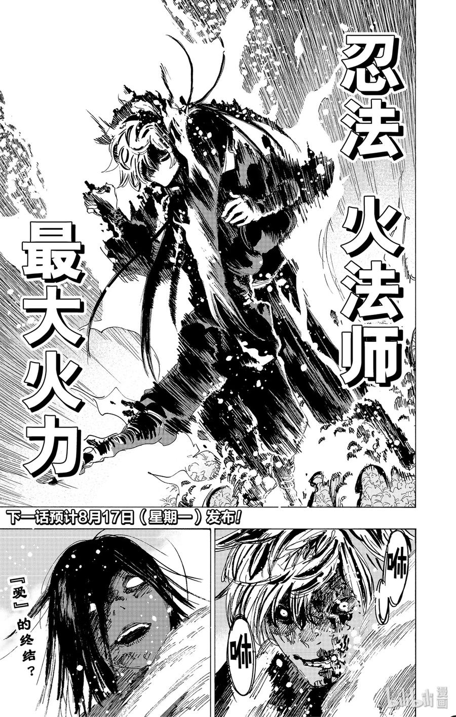 《地狱乐》107 107 第21页