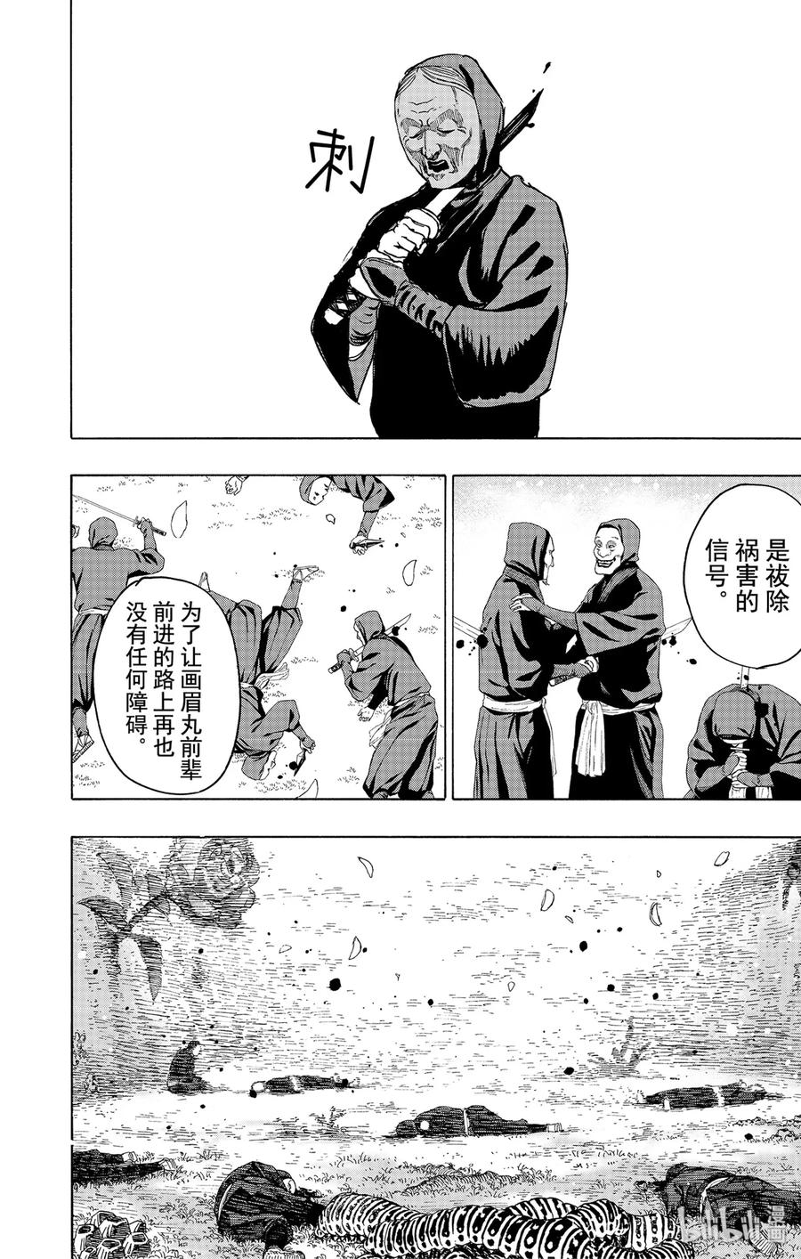 《地狱乐》108 108 第6页