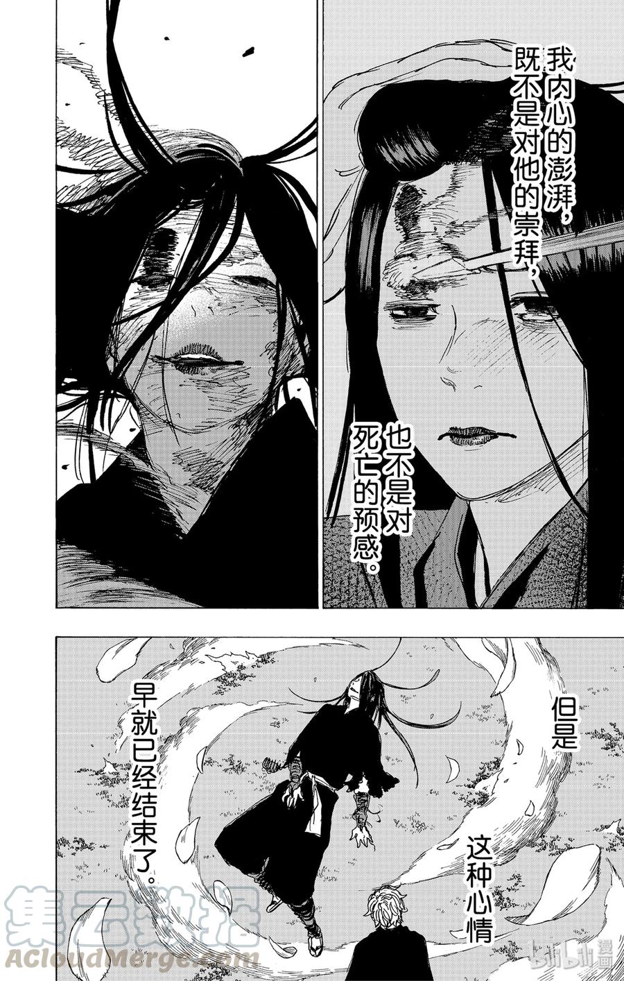 《地狱乐》108 108 第4页