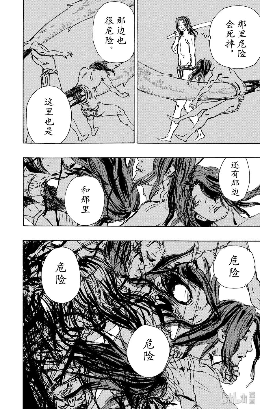 《地狱乐》109 109 第8页