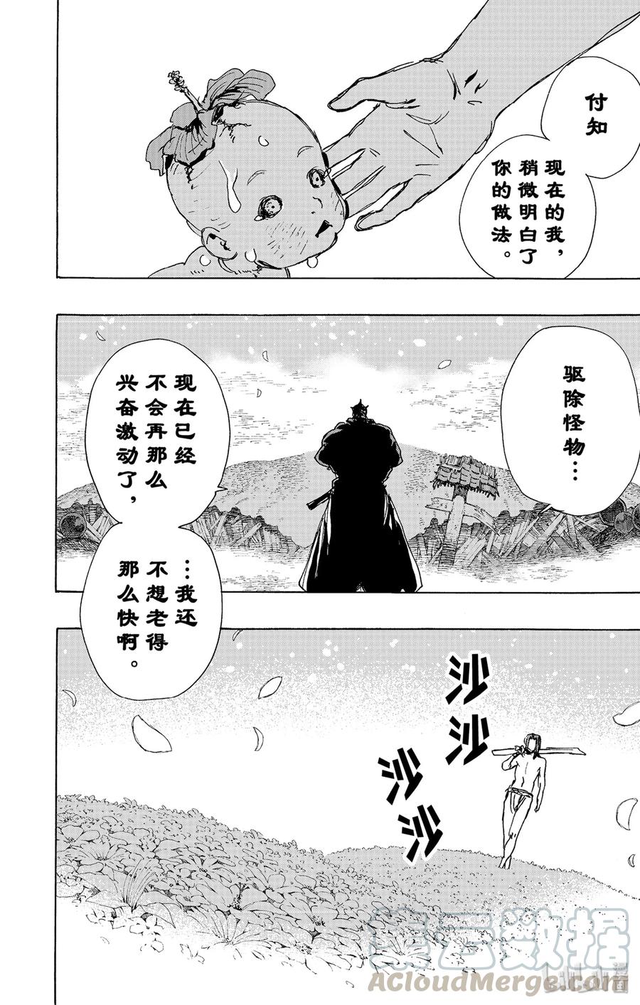 《地狱乐》109 109 第16页
