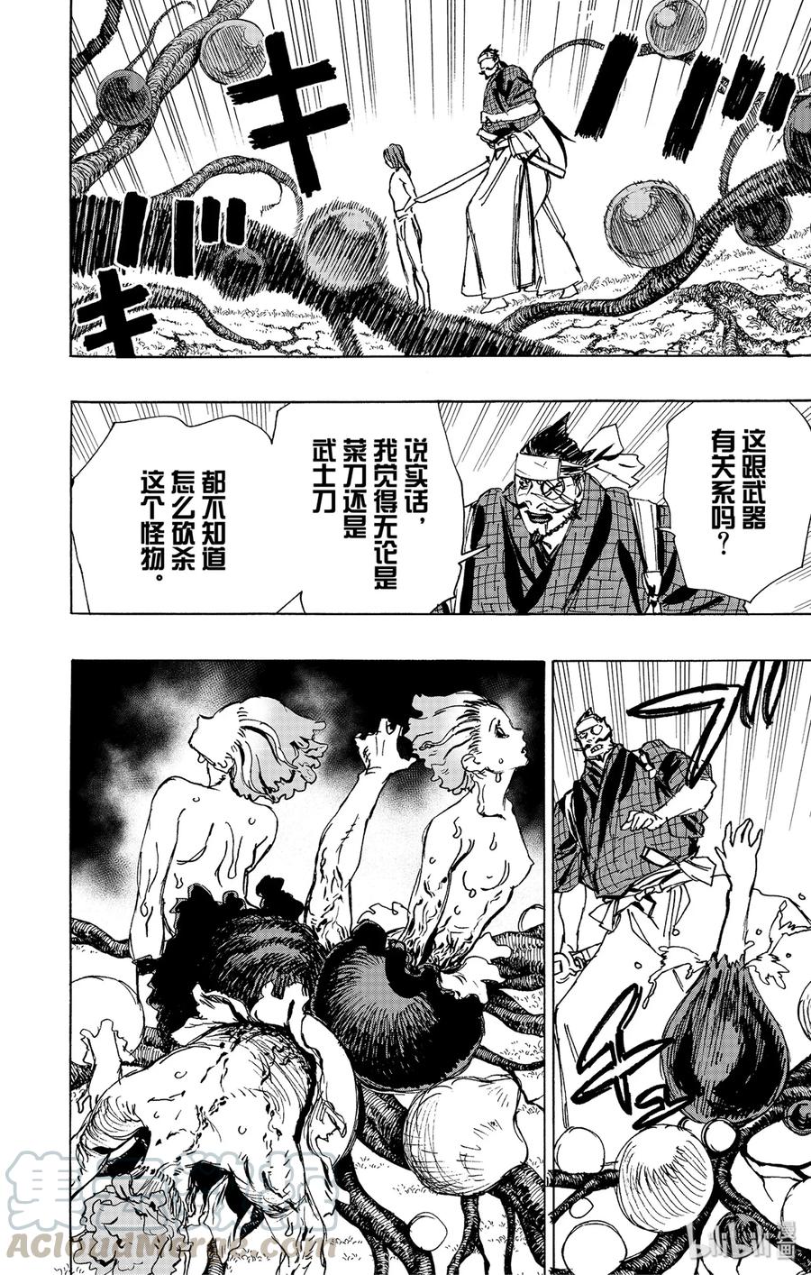 《地狱乐》109 109 第4页