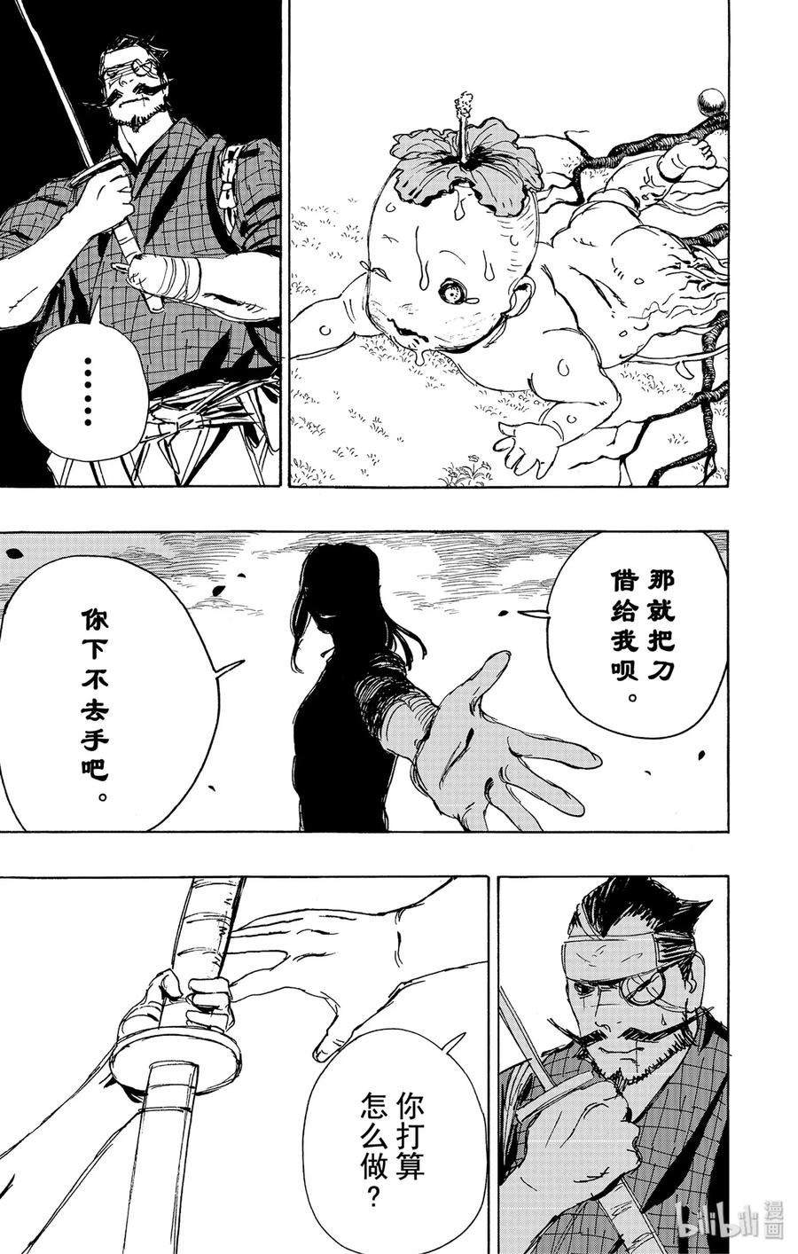 《地狱乐》109 109 第5页