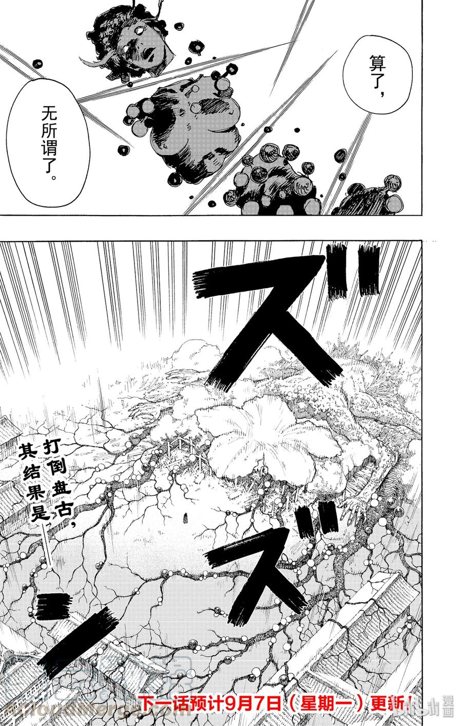 《地狱乐》109 109 第19页