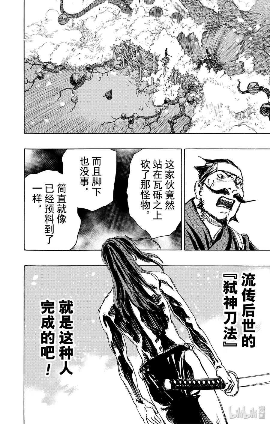 《地狱乐》109 109 第14页